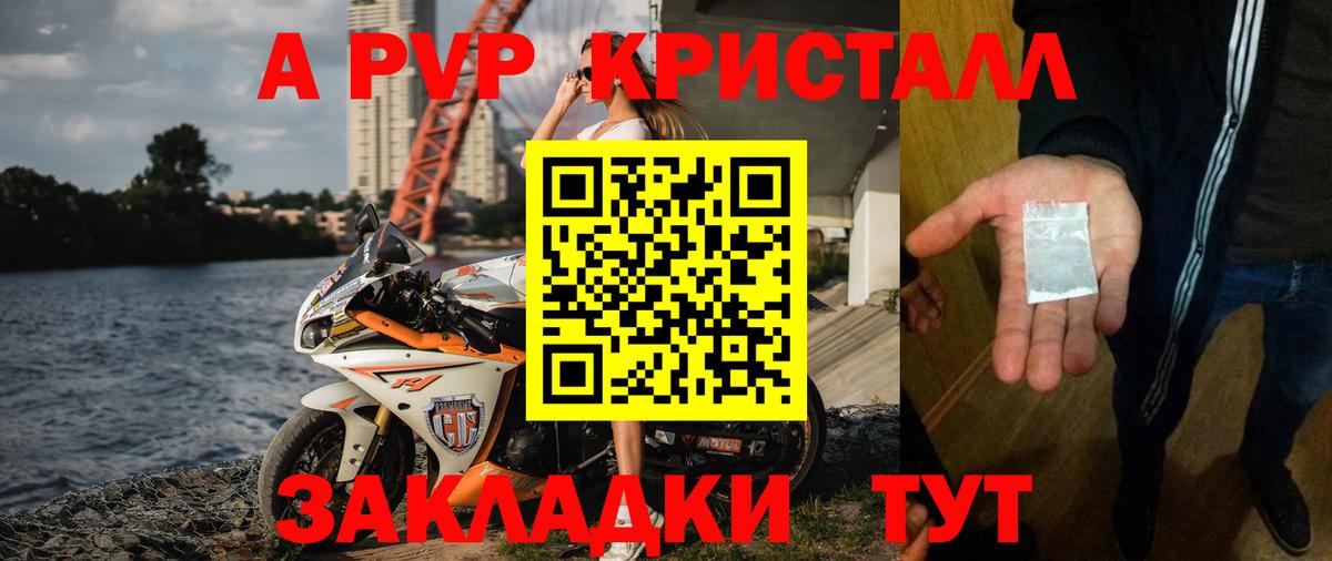 Alpha PVP Crystall  Alpha-PVP кристаллы  Пушкино  APVP крисы CK  Вход с VPN 
