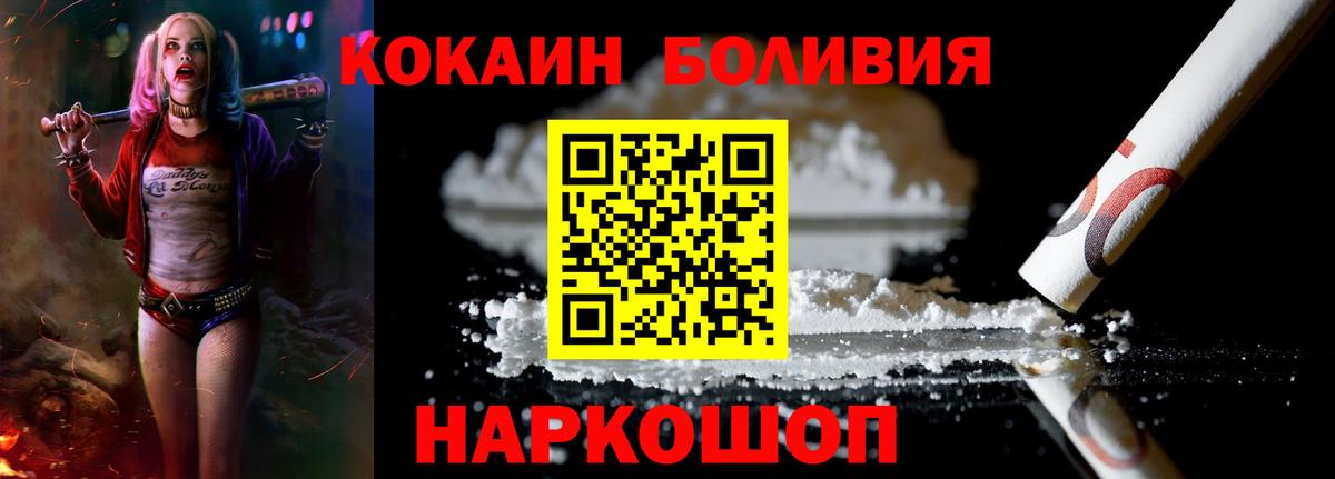 COCAIN  Вход с VPN  Кокаин VHQ  где купить наркотик  Cocaine Columbia  Пушкино 