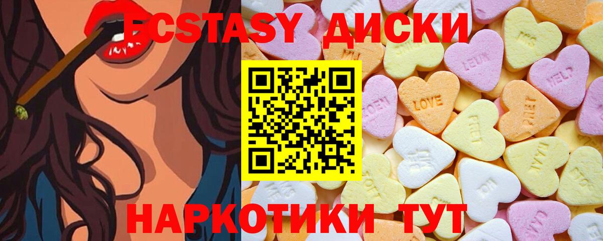 Пушкино  Ecstasy диски  Экстази  Ecstasy 300 mg  нарко площадка состав  Вход с VPN 