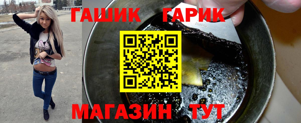 Пушкино  цена   ГАШ  Вход с VPN  ГАШИШ гарик 