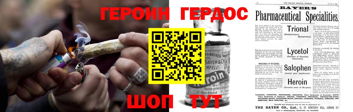 Героин герыч Пушкино