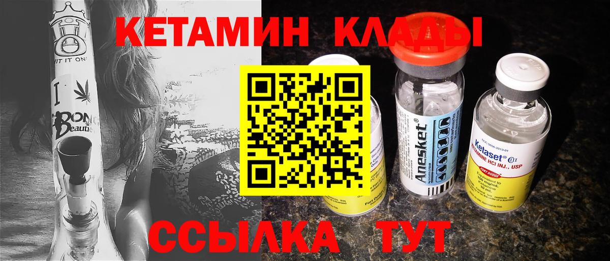 blacksprut зеркало  Вход с VPN  КЕТАМИН VHQ  Пушкино  КЕТАМИН ketamine 