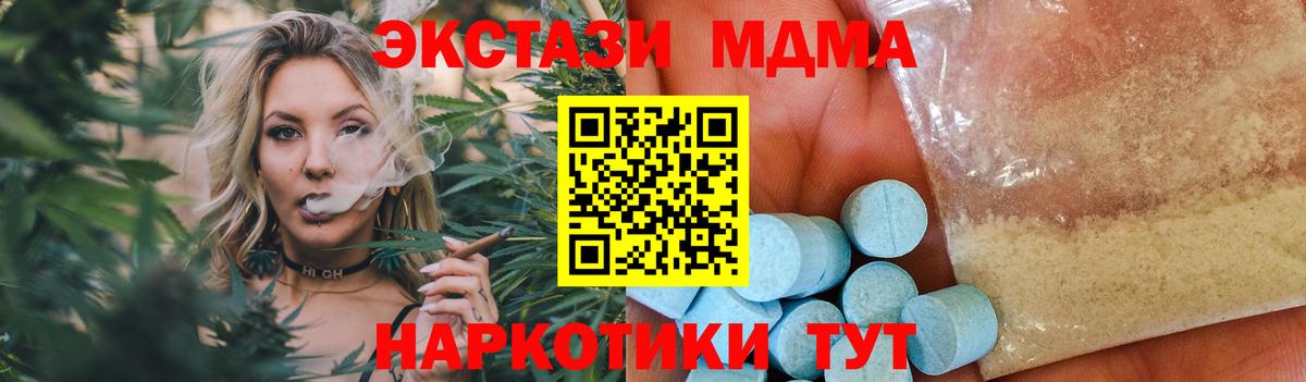Пушкино  MDMA  Вход с VPN  MDMA crystal 