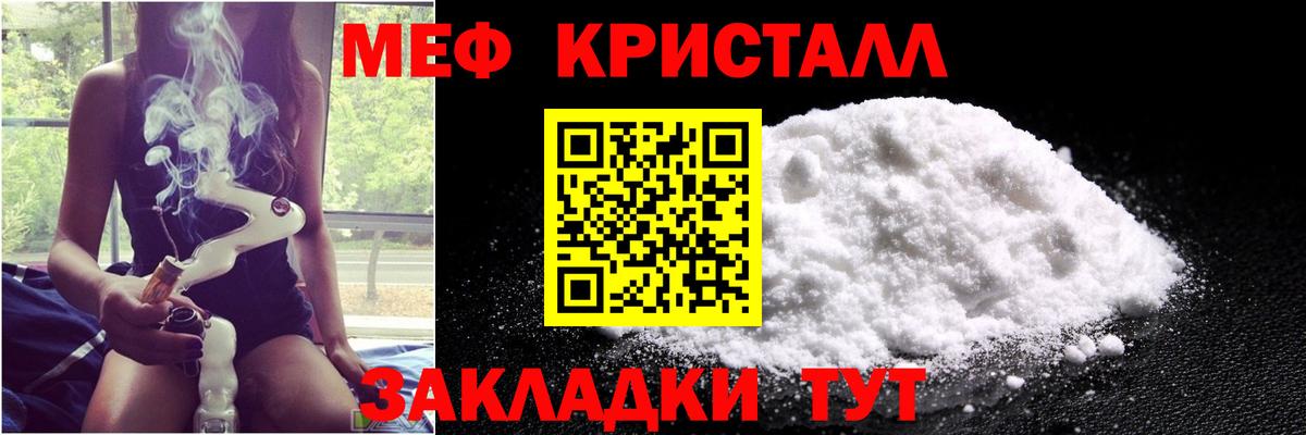 Мефедрон кристаллы Пушкино