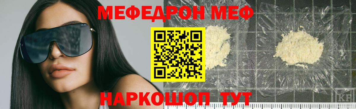 Меф mephedrone  Вход с VPN  Пушкино  Мефедрон 4 MMC 