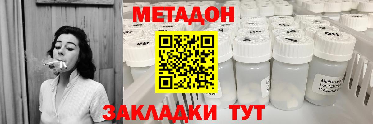 Пушкино  МЕТАДОН кристалл  ссылка на мегу ссылки  Метадон белоснежный  Вход с VPN 