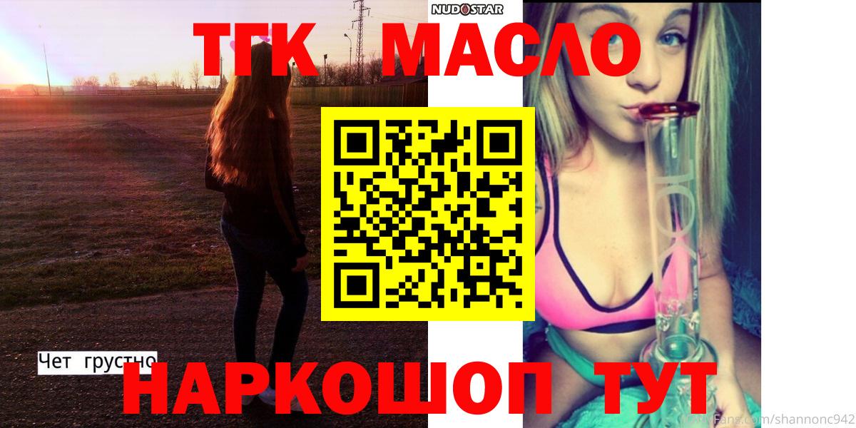 Пушкино  Дистиллят ТГК жижа  Вход с VPN 
