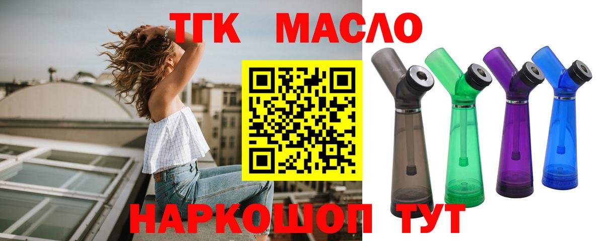 ТГК вейп с тгк Пушкино